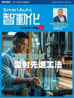 Smart Auto 智動化